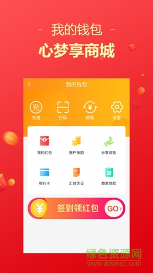 心夢享商城 v1.0 安卓版 1