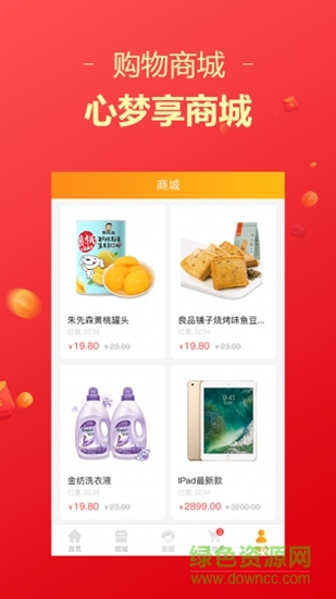 心夢享商城 v1.0 安卓版 2