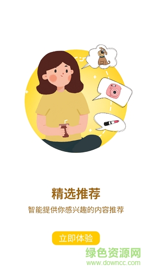 生活小二 v1.1.7 安卓版 0