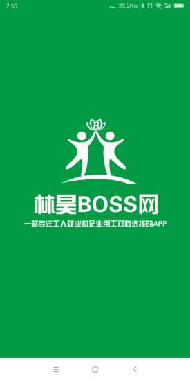 林昊boss網(wǎng) v1.0.47 安卓版 0
