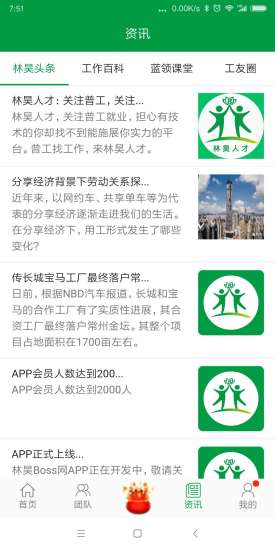 林昊boss網(wǎng) v1.0.47 安卓版 2