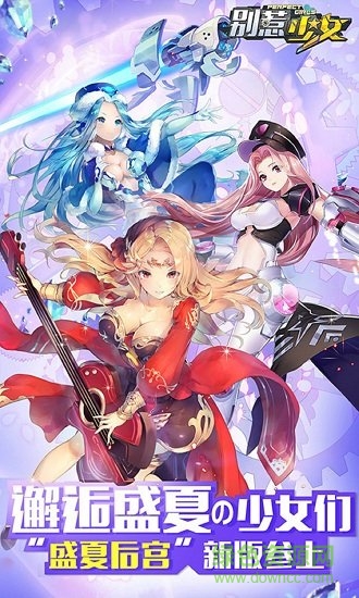 別惹少女官方版