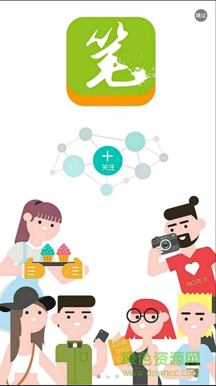 落筆校園安卓版下載