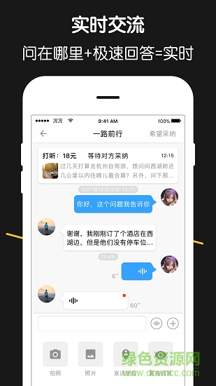 況況 v1.0.1 安卓版 1