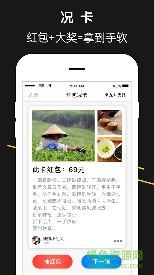 況況 v1.0.1 安卓版 3