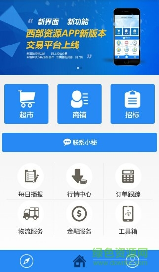 盤云煤炭安卓版 盤云煤炭app