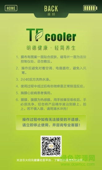 輕簡養(yǎng)生 v1.7 安卓版 3