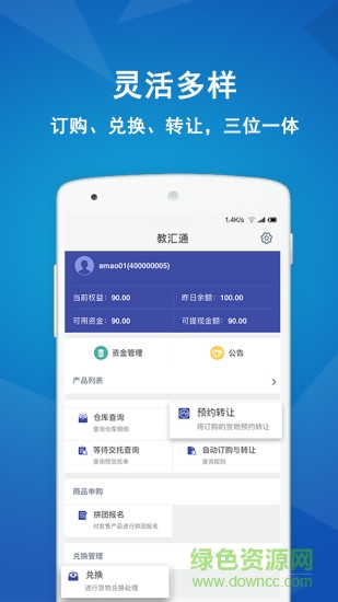教匯通 v1.0.1 安卓版 2