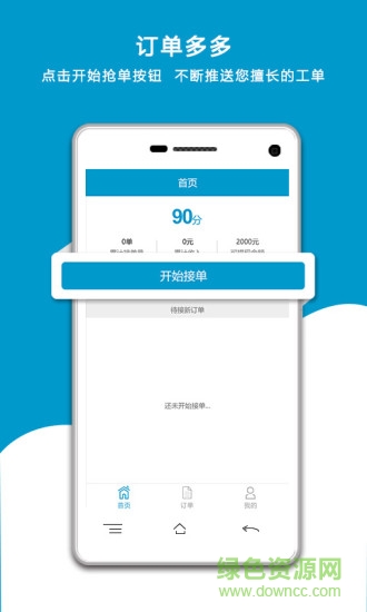 工匯有活最新版 v3.1.1 安卓版 0