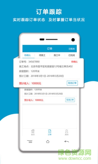 工匯有活安卓版 工匯有活app