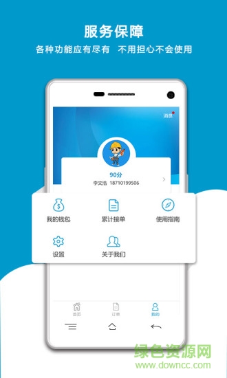 工匯有活最新版 v3.1.1 安卓版 2