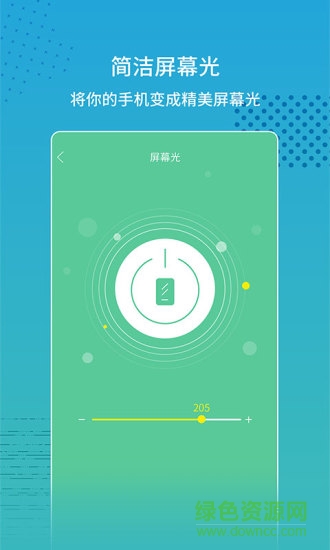 超亮閃光燈 v2.1.9 安卓版 1