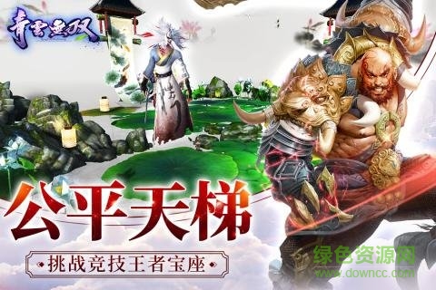 逍遙游九游uc版（暫未上線） v1.0.60 安卓版 1