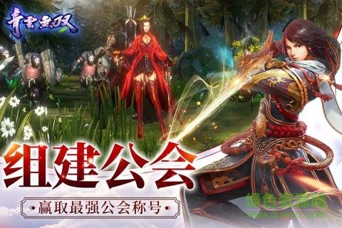 逍遙游九游uc版（暫未上線） v1.0.60 安卓版 0