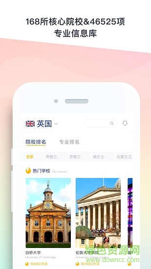 hi留學(xué) v1.0.2 安卓版 1