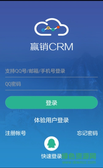 贏銷crm v1.0.8 安卓版 2