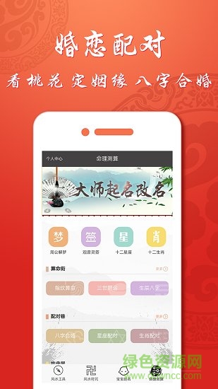風(fēng)水羅盤專業(yè)版 v1.7.1 安卓版 1