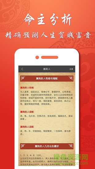 風(fēng)水羅盤專業(yè)版 v1.7.1 安卓版 2