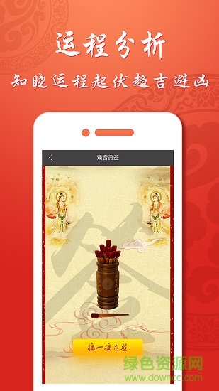 風(fēng)水羅盤專業(yè)版 v1.7.1 安卓版 3