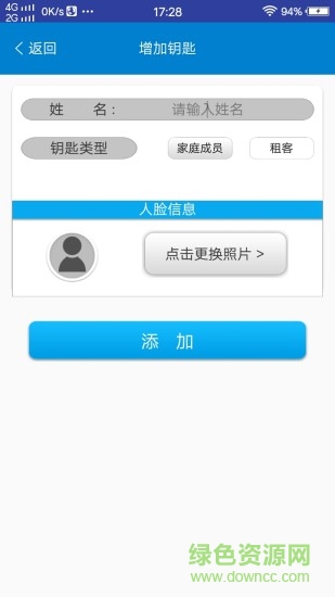 唯唯開(kāi)門(mén) v1.16 安卓版 1