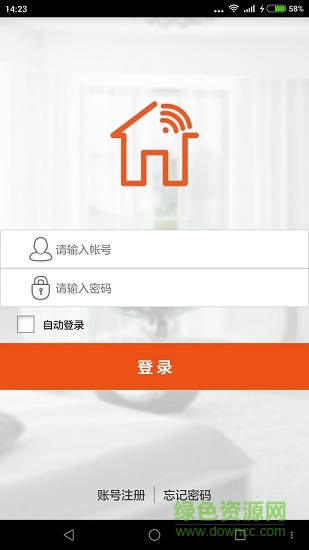 豪恩智能安卓版下載