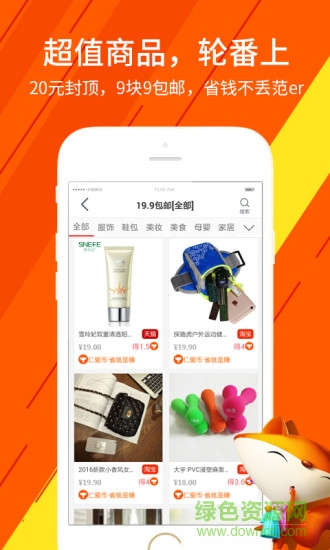 愛理巴巴app 愛理巴巴