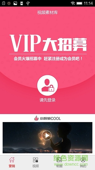 免費(fèi)視頻素材庫 v1.0.2 安卓版 2