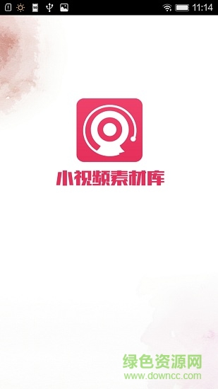 小視頻素材庫app