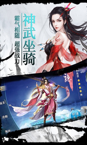 俠之劍 v1.0.0 安卓版 1