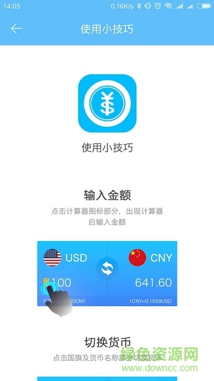 聯(lián)合匯率手機(jī)版 v3.0.1 安卓版 1