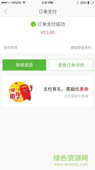 原谷生鮮 v1.0.10 安卓版 0