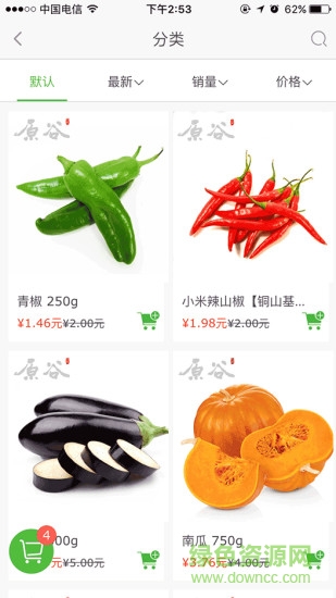 原谷生鮮安卓版下載