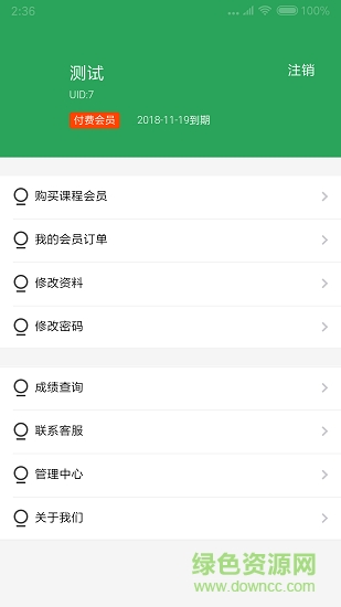 恒丰职业培训安卓版 恒丰职业培训app