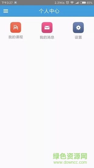 智慧外語云課堂 v1.3 安卓版 1