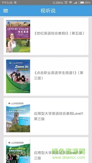 智慧外語云課堂安卓版下載