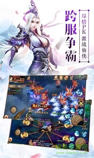 3d仙圣奇緣游戲 v2.2.0 官方安卓版 0