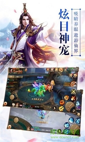 3d仙圣奇緣游戲 v2.2.0 官方安卓版 3