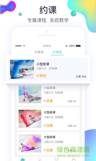 潮派 v1.0.2.5 安卓版 2