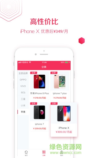 租東東最新版 v1.0.6 安卓版 1
