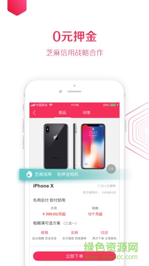 租東東最新版 v1.0.6 安卓版 2