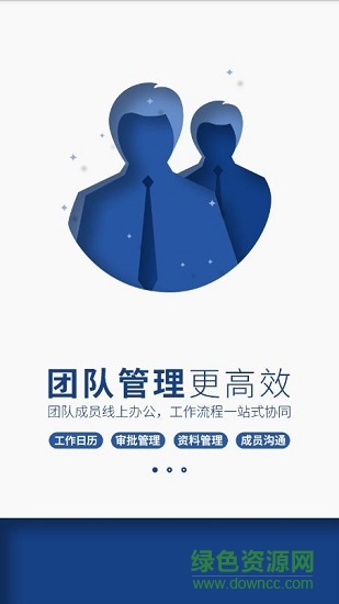 栗子企業(yè)版app