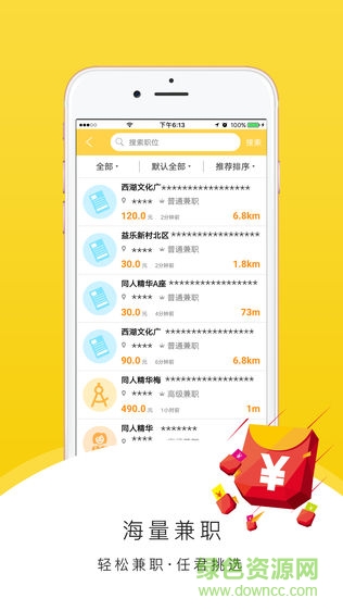 螞蟻快服 v2.53 安卓版 3