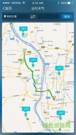 湖南智慧氣象 v1.5 安卓版 2