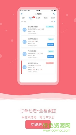 布小生軟件 v1.9.9.20 安卓版 0