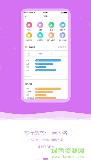 布小生軟件 v1.9.9.20 安卓版 1