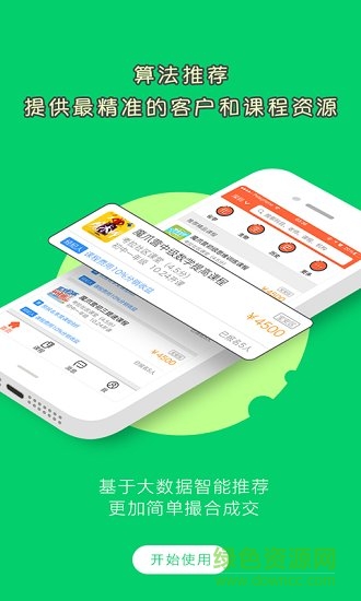 考拉微店經(jīng)紀人版 v2.4.7 安卓版 0