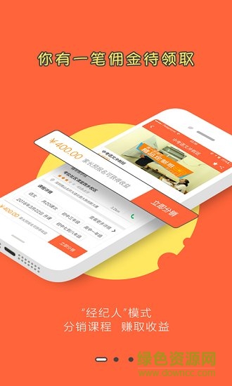 考拉微店經(jīng)紀人版 v2.4.7 安卓版 1