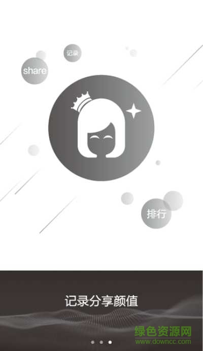 對(duì)白時(shí)光 v1.1.1 安卓版 2