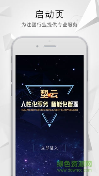 塑云服務 v0.0.4 安卓版 1