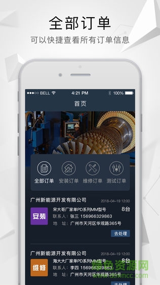 塑云服務安卓版 塑云服務app